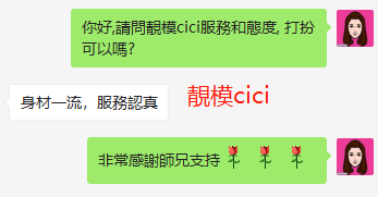 靚模cici.png