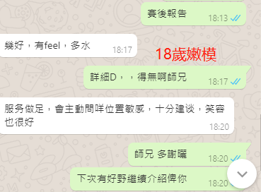 18歲嫩模 2.png