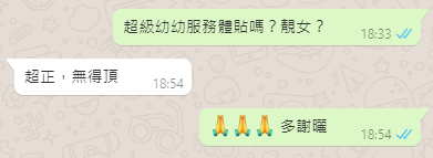 超級幼幼 (2).jpg