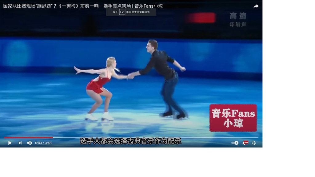 国家队比赛现场蹦野迪一剪梅前奏一响.jpg
