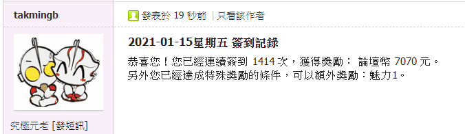 螢幕擷取畫面 2021-01-15 082446.png