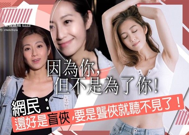陳自瑤「我會變得更好」再冷笑 惹網民揣測有暗示.jpg