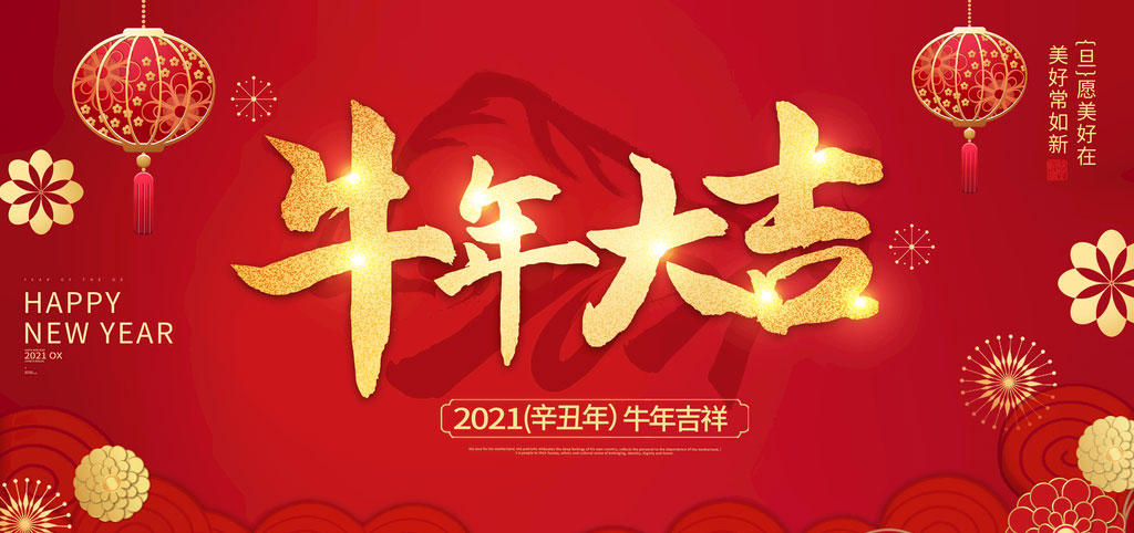 牛年0002.jpg