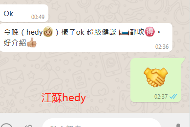 江蘇hedy ...png