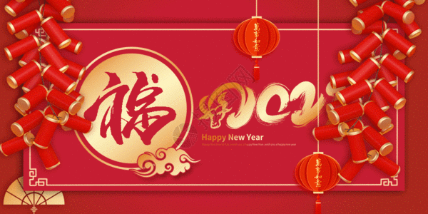牛年2.gif