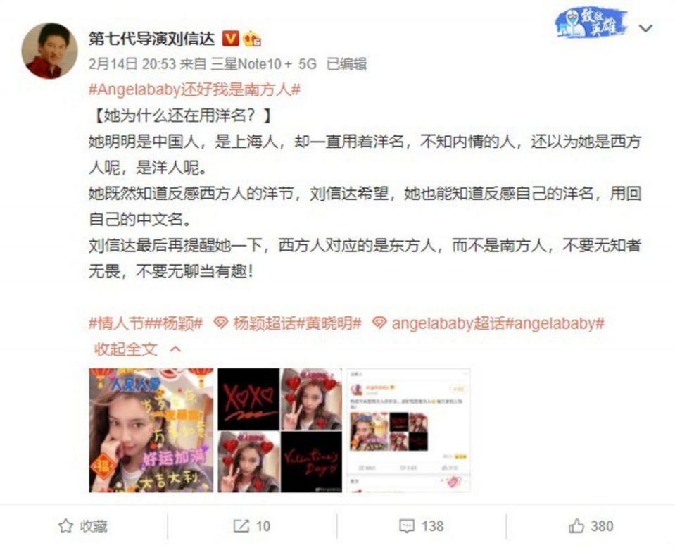 Angelababy被批用英文名搵食 2.jpg