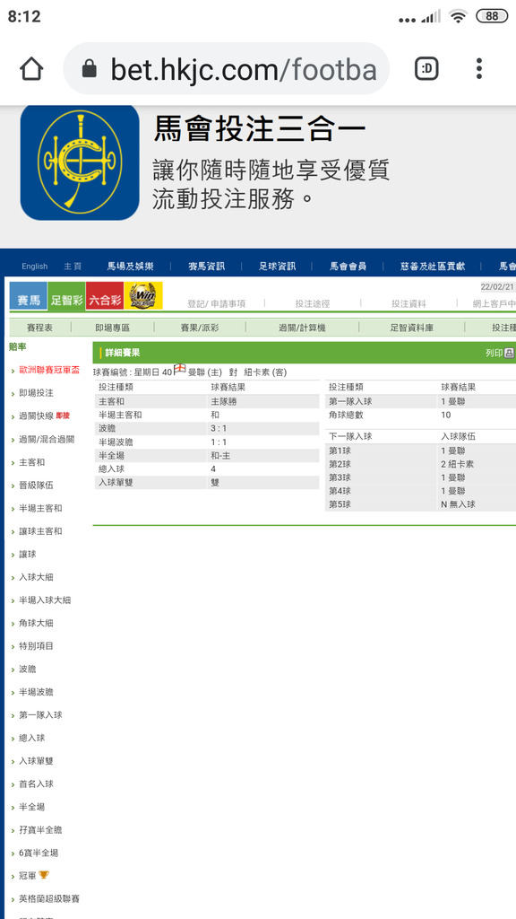 Screenshot_2021-02-22-08-12-22-057_com.android.chrome.png
