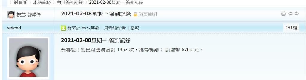 360截图20210208011004113.jpg