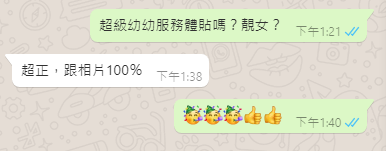 超級幼幼 (5).jpg