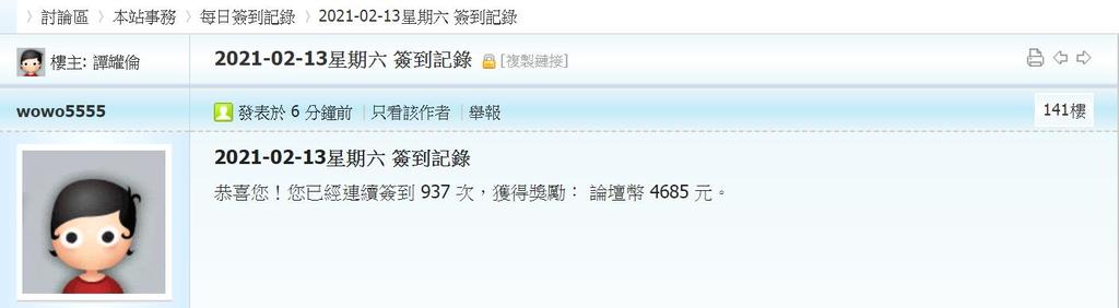 360截图20210213001614095.jpg