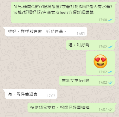 WeChat 截圖_20210106170726.png