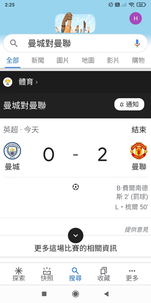 Screenshot_2021-03-08-02-25-12-732_com.google.android.googlequicksearchbox.jpg