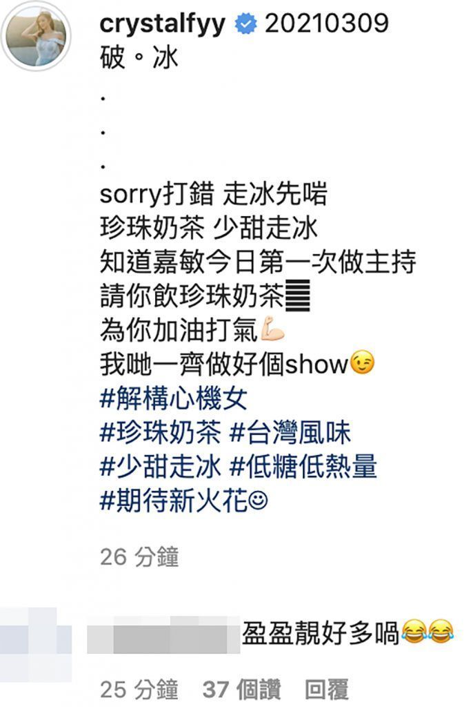 4 網友大讚馮盈盈比江嘉敏靚好多。.jpg