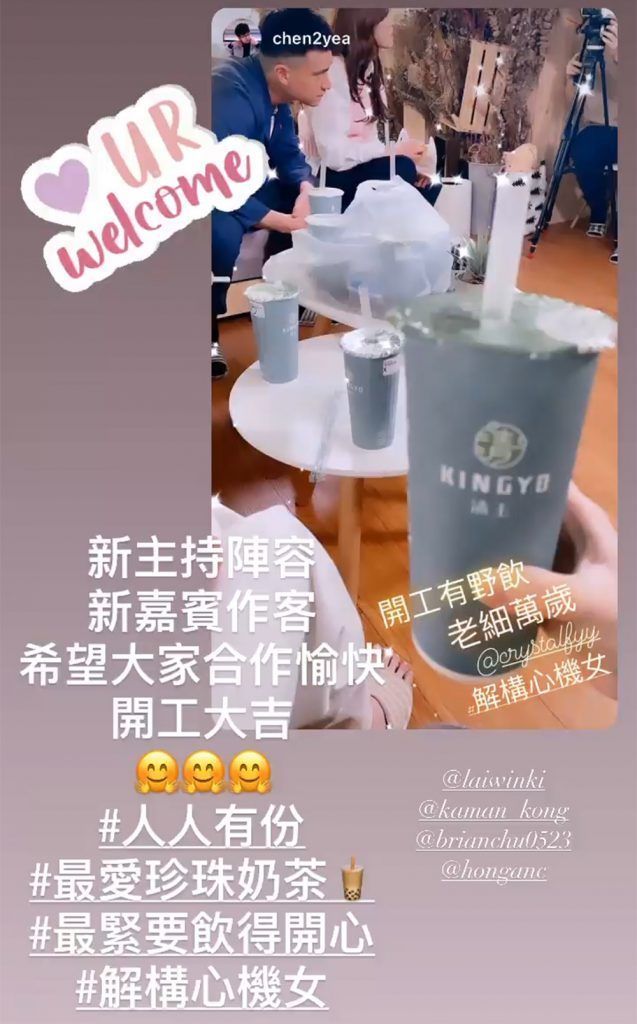 5 馮盈盈首日開工就「萬歲」請飲珍珠奶茶，仲人人有份，相當識做。.jpg.jpg