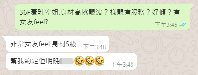 36F豪乳空姐 (3).jpg