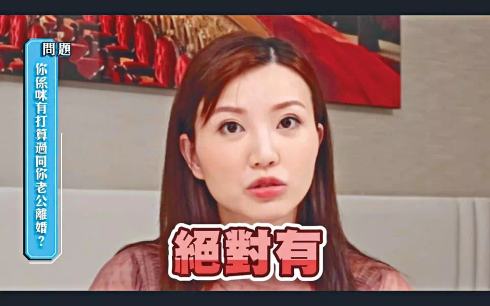 吳若希被問到有冇想過離婚，她竟答絕對有！.jpg