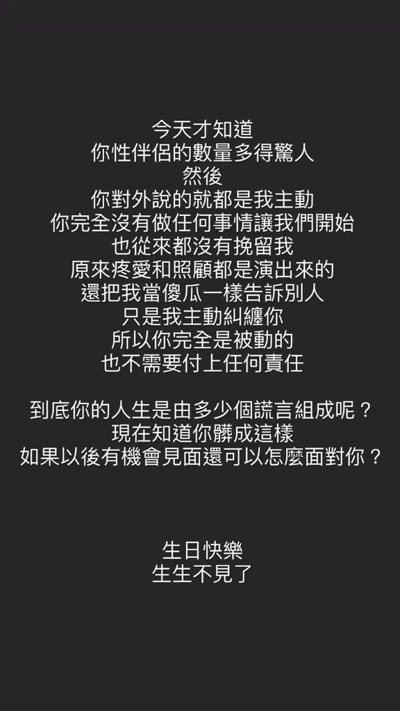 2 「你性伴侶的數量多得驚人」呢句夠晒爆！.jpg