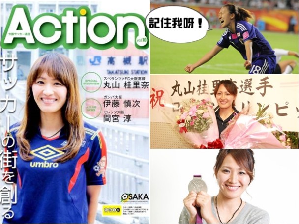 丸山桂里奈.jpg