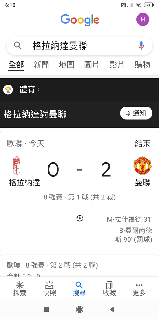 Screenshot_2021-04-09-06-10-52-626_com.google.android.googlequicksearchbox.jpg