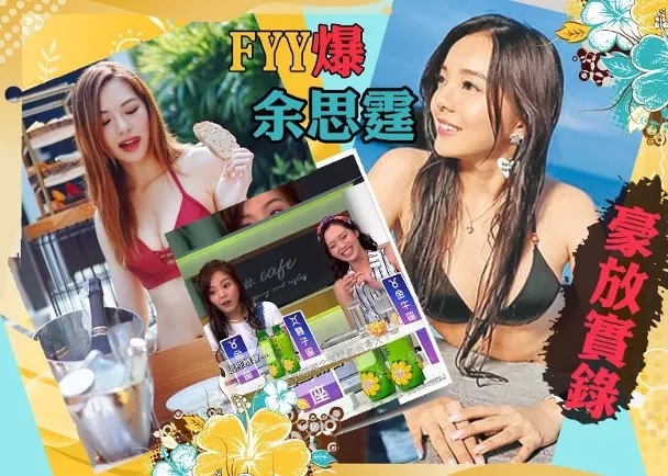 1 馮盈盈大踢爆！余思霆一絲不掛同前男友裸聊.jpg