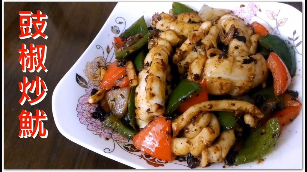 鼓椒炒魷.jpg