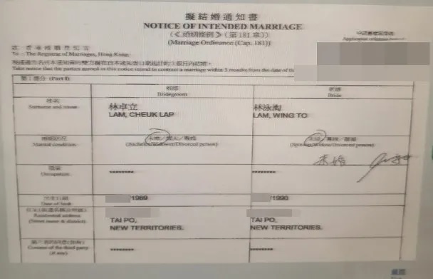 2 擬結婚通知書曝光！.jpg