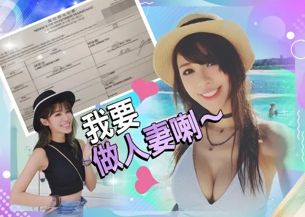 1 前《東張》女神封盤！31歲林泳淘入紙註冊結婚.jpg