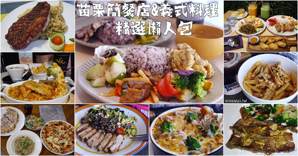 苗栗美食.jpg