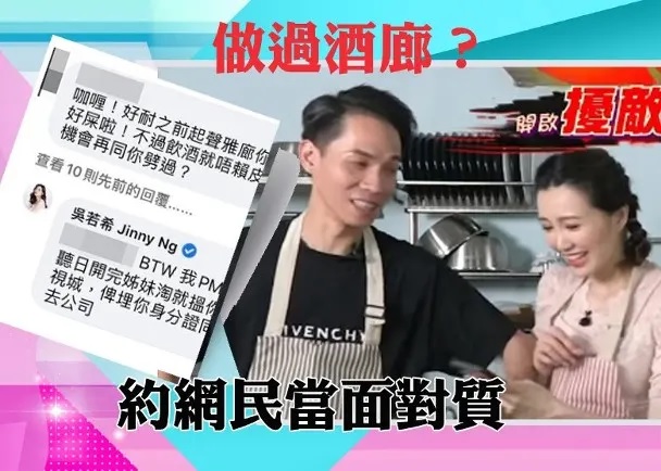 1 吳若希嬲爆被重提「咖喱」！約網民到電視城挑機.jpg