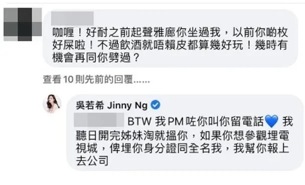 4 有網民自稱當年喺酒廊見過吳若希！.jpg