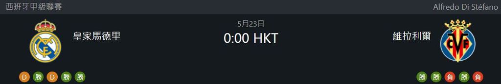 西甲17.05   01.JPG