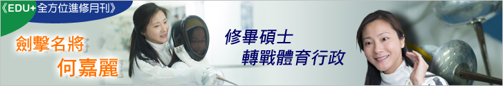 劍擊何嘉麗.jpg