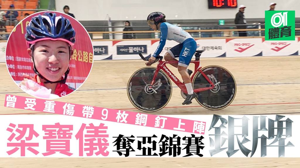 梁寶儀 單車2.jpg