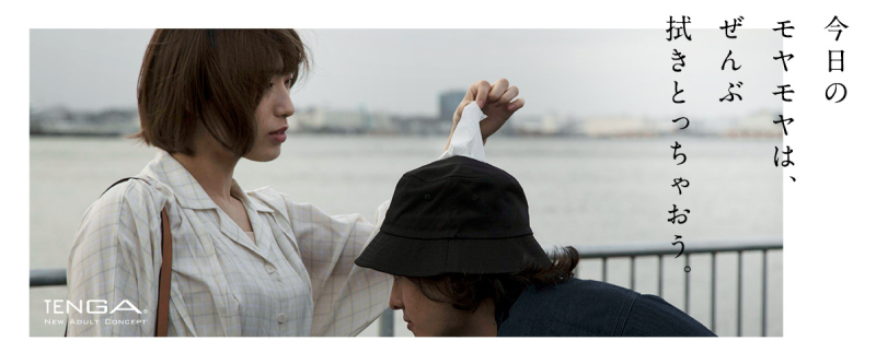 TENGA02.jpg