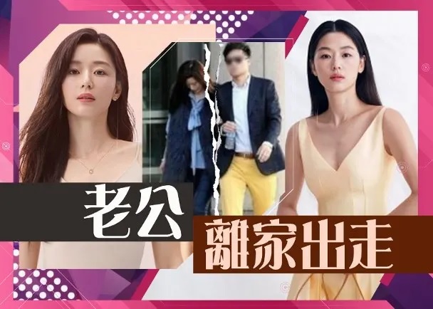 1 全智賢被爆現婚姻危機 離婚隨時賠巨額違約金.jpg