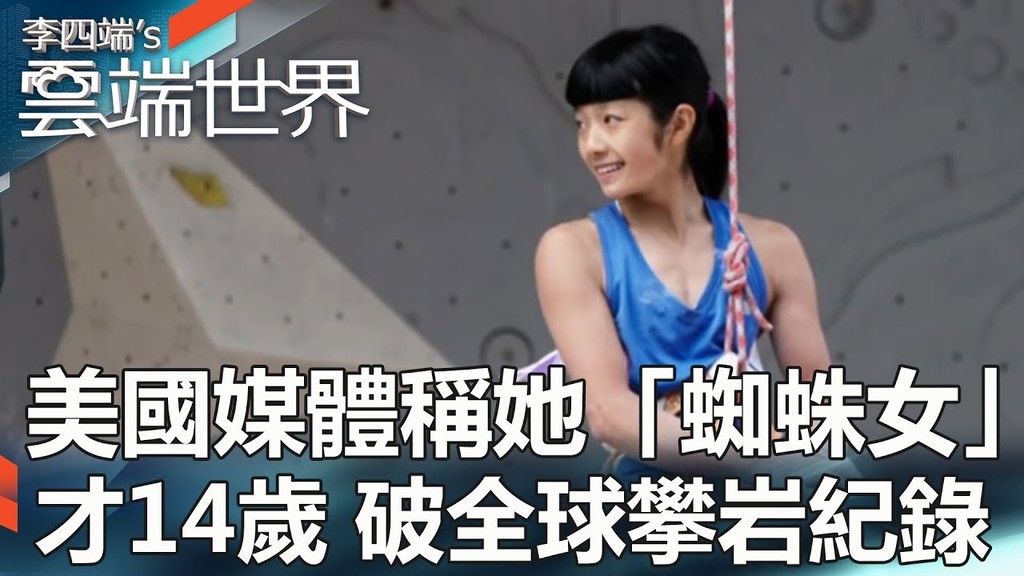李四端的雲端世界.jpg