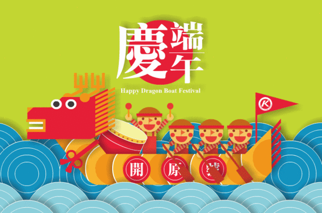 2015dragon-boat.gif