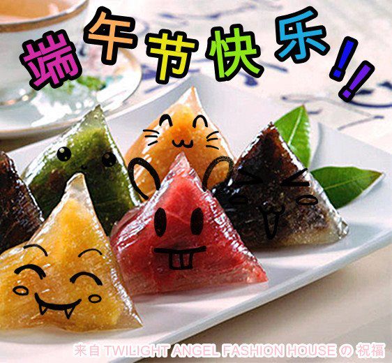 端午節愉快.jpg