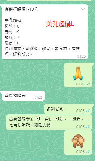 美乳超模L  5.png