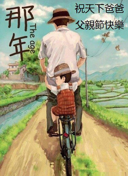 09-48-04-happy-father-day.jpg