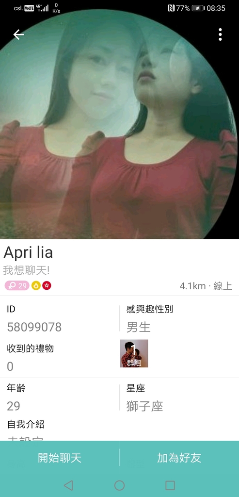 Screenshot_20210718_083535_com.unearby.sayhi.jpg