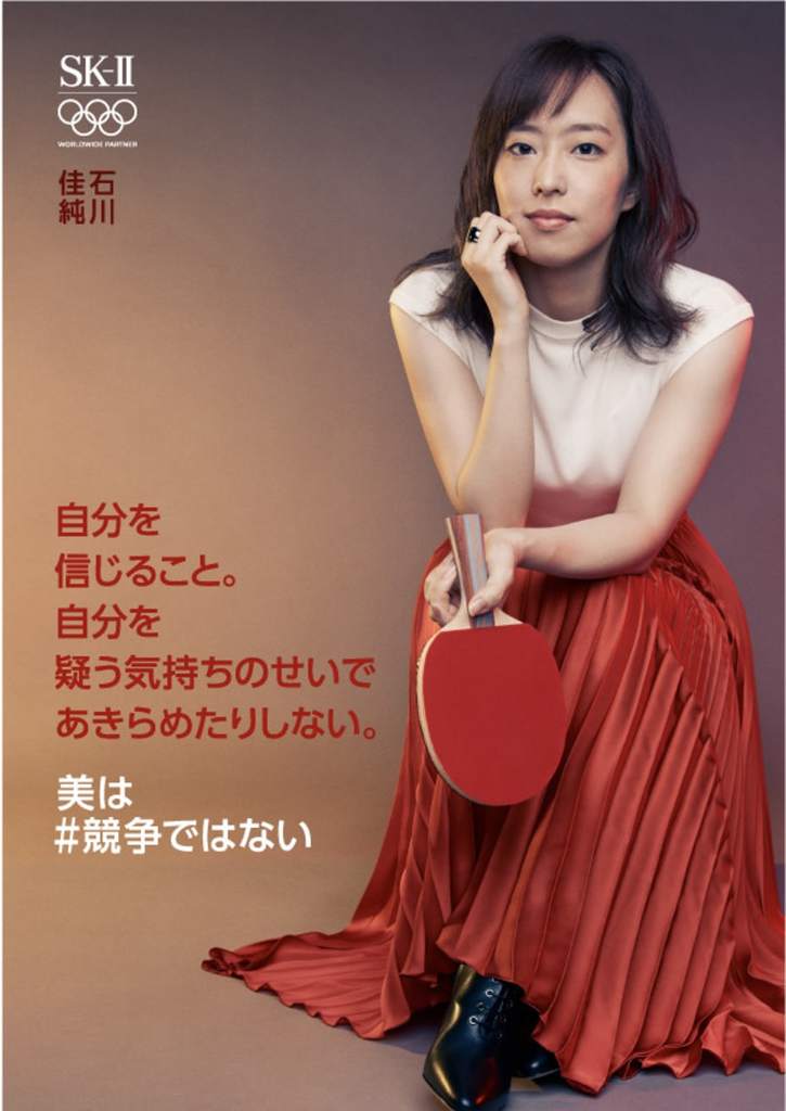 石川佳純.jpg