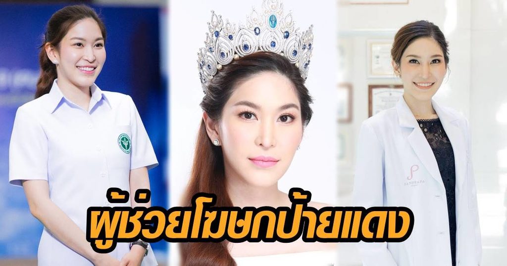 ผู้ช่วยโฆษก.jpg