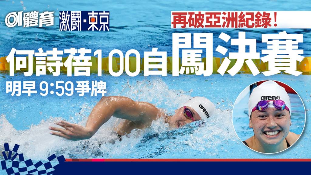 何詩蓓.jpg