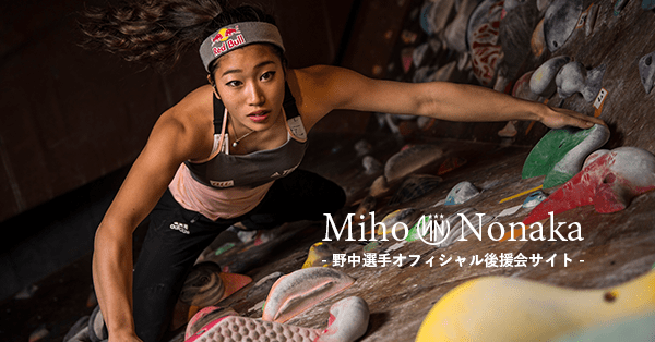 miho nonaka 野中生萌.jpg