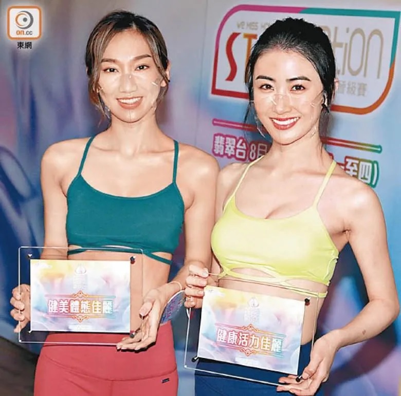 2 王嘉慧（左）與戴佳敏分別獲頒「健美體態佳麗」及「健康活力佳麗」獎項。.jpg.jpg