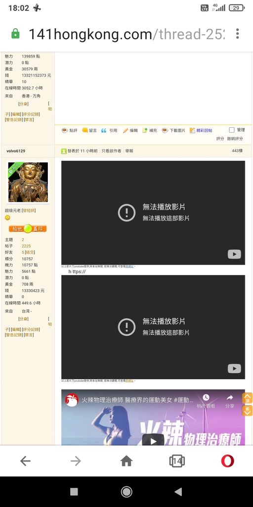 Screenshot_2021-08-10-18-02-47-899_com.opera.browser.jpg