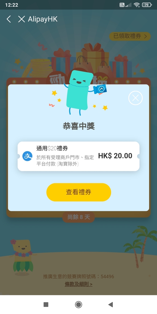 Screenshot_2021-07-17-12-22-21-428_hk.alipay.wallet.jpg