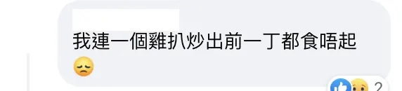 6 呢位網友流露出淡淡的哀傷.jpg