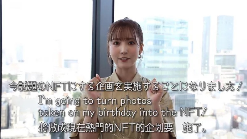 4 三上悠亞宣布發行NFT產品。.jpg